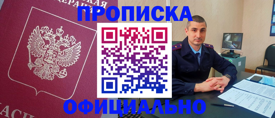 временная регистрация госуслуги в Черемхово