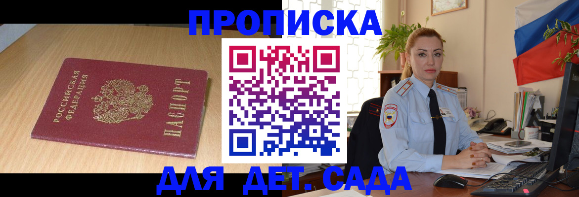 прописка 2025 в Черемхово