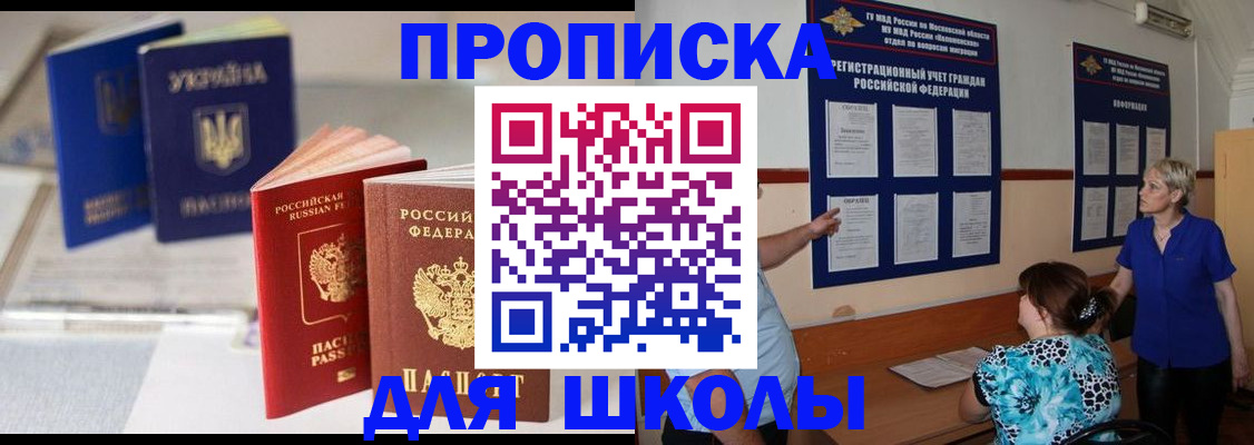 прописка гарантия в Черемхово